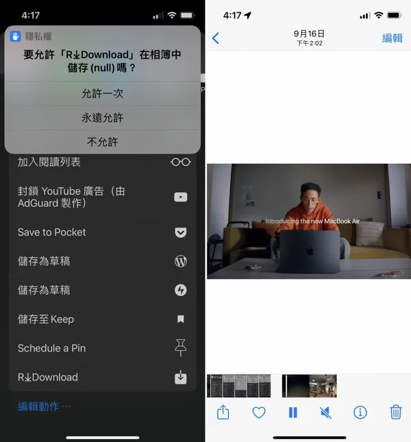 完成後影片就會出現在相片應用程式