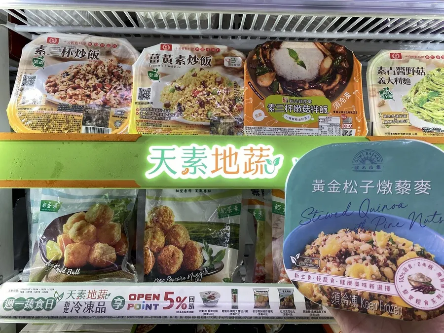 國際素食日是什麼？7-11抽iPhone14、全家抽1元蔬食，4大超商優惠一次看