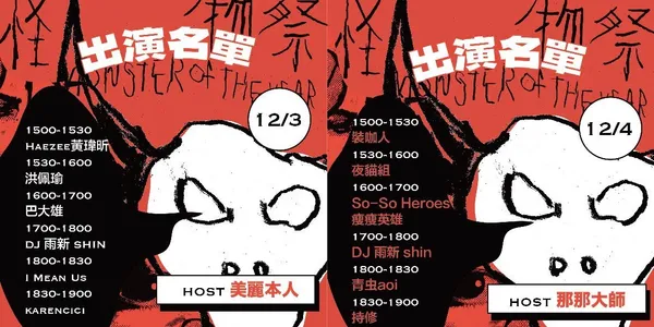 2022茶嶼風格節