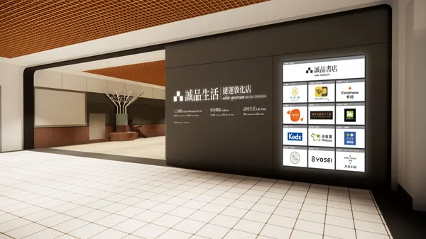 01-1. 「誠品生活捷運敦化店」12月3日 正式進駐東區地下街。.jpg