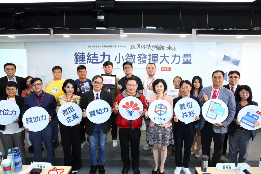 串接數位轉型，善用社群軟體，站上巨人肩膀走出去