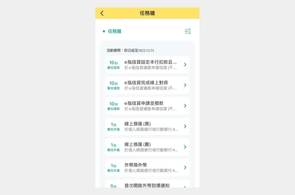 玉山銀行