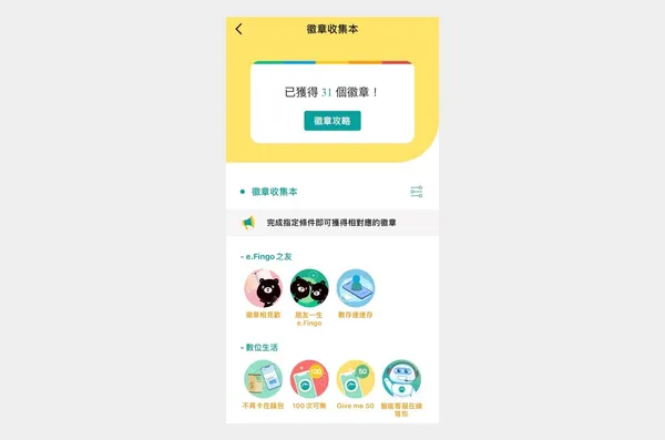 玉山銀行