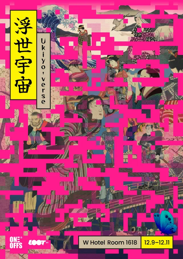 2022 OneOffs NFT 藝博