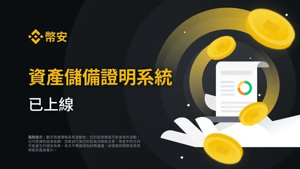 Binance