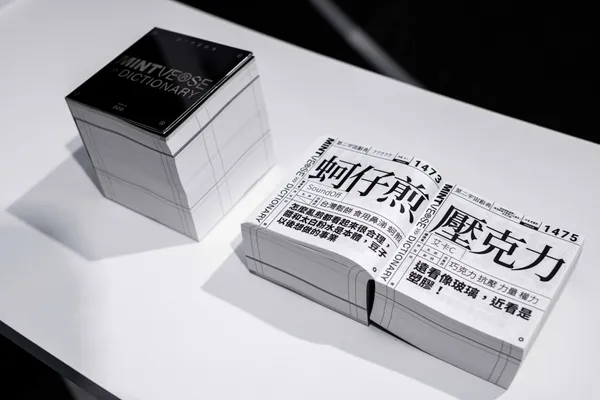 2022 金點設計展