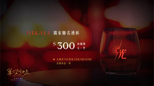 華燈初上策展人專訪_8