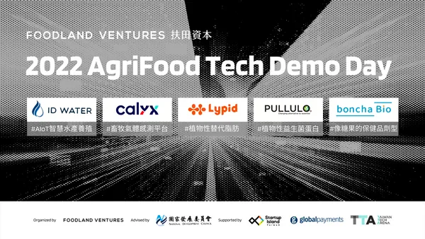 扶田資本Demo Day