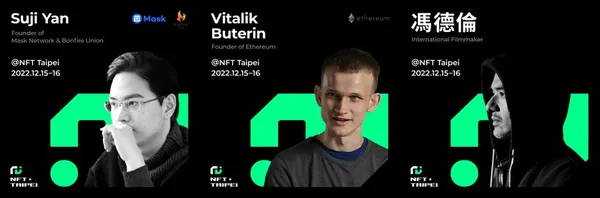 《NFT Taipei》