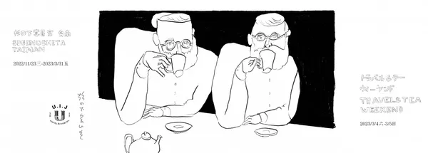 Travel & Tea 市集主視覺