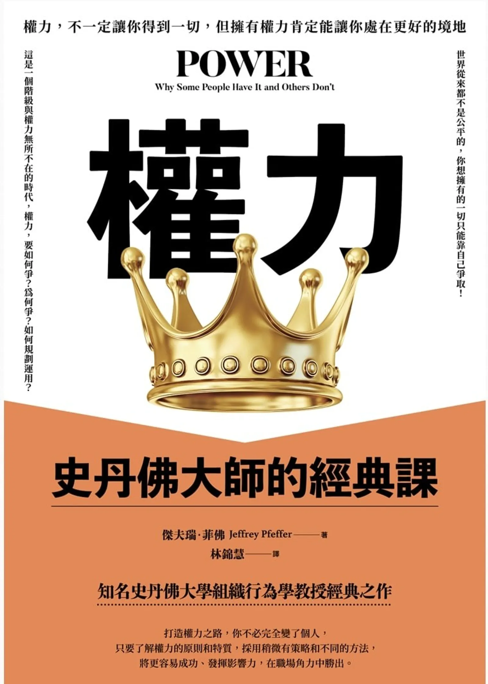表現太傑出,老闆反而不想升你!想取得更大權力,該懂3個職場現實|經理人