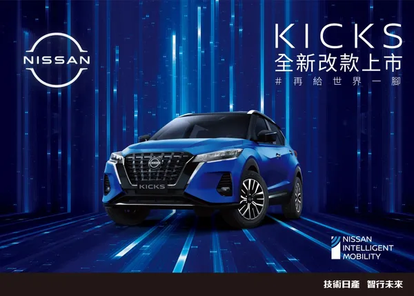 NISSAN KICKS