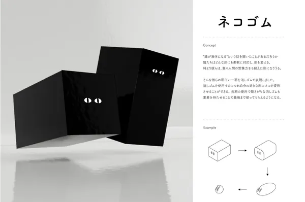 日本「貓咪橡皮擦」