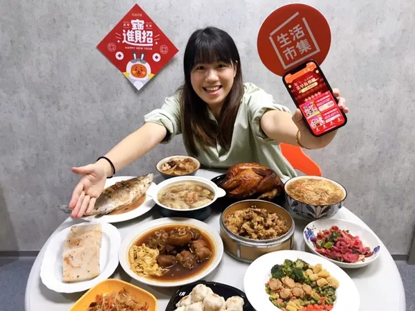 生活市集早鳥年菜預購開跑！獨家賺點攻略享雙點回饋最高15%，並且下單年菜商品滿千元，即可參與登記搶L