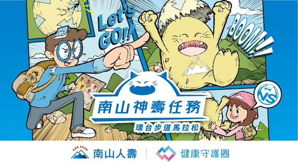 南山人壽3