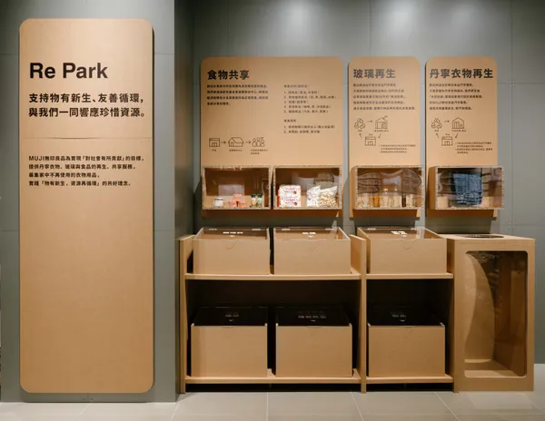 苗栗無印良品_秉持友善環境、資源循環的想法，尚順門市打造「Re Park」服務.jpg