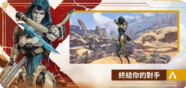 APEX英雄M