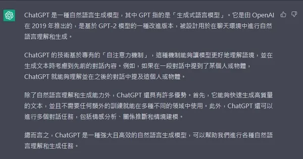 ChatGPT全球爆紅，但賺得了錢嗎？從創投角度看AI智慧問答2大獲利模式 