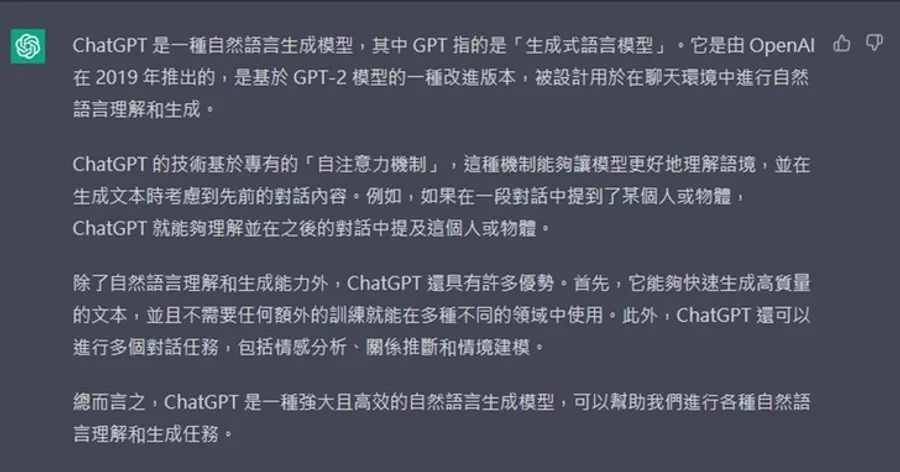 ChatGPT寫了這篇文章！「最強AI」ChatGPT是什麼？會讓哪些人沒飯吃？