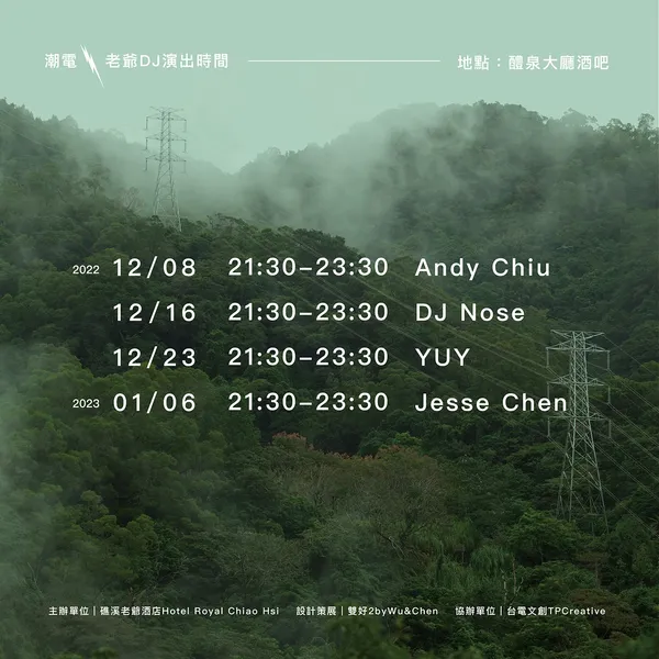 潮電社群-7.jpg