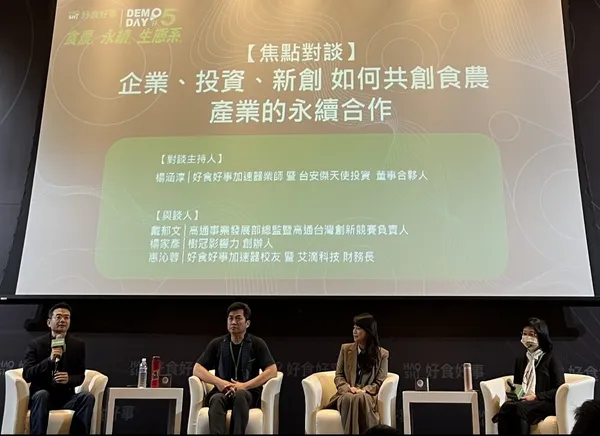 好食好事Demo Day