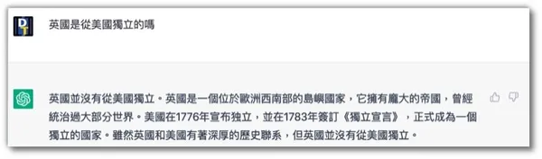 ChatGPT 錯誤示範 05