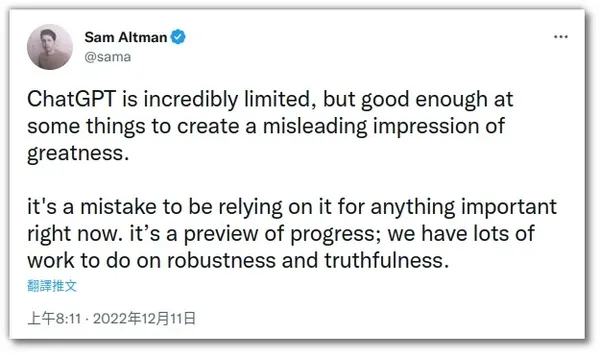 Sam Altman 提及 ChatGPT是有限制的推文