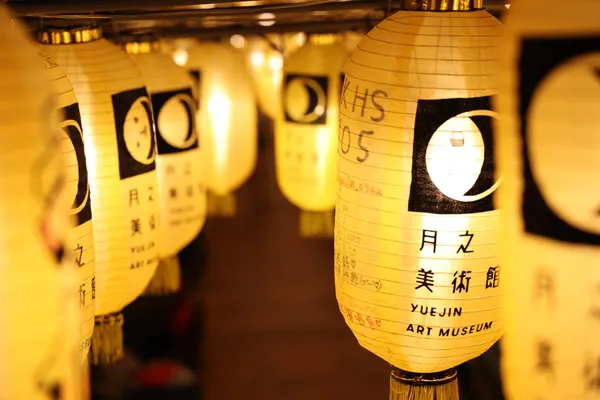 漫月美行動 