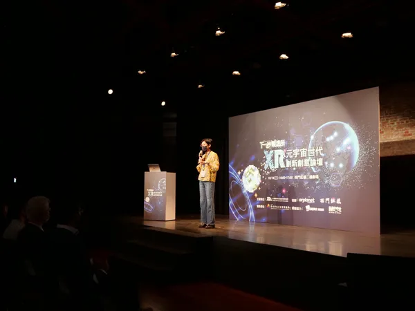 元宇宙世代創新創意論壇