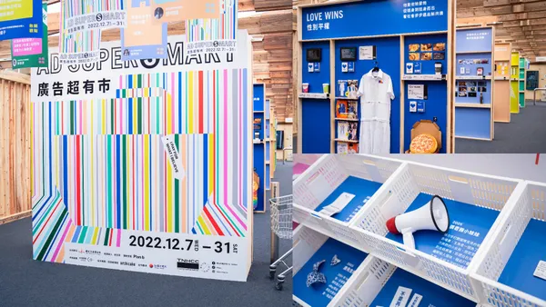 臺北文創記憶中心「廣告超有市」開展！超市消費 X 策展，同 30 位名人一窺廣告的價值與世代軌跡