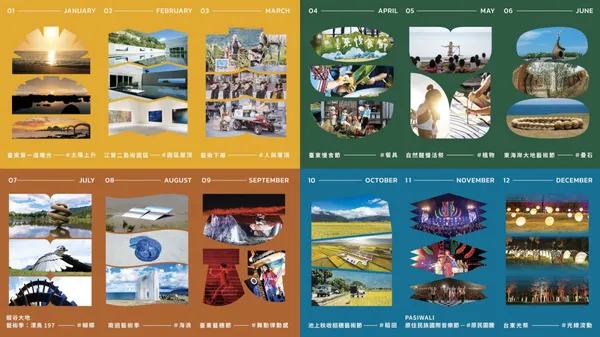 2023 臺東形象⽉曆02_藝文活動總覽.jpg