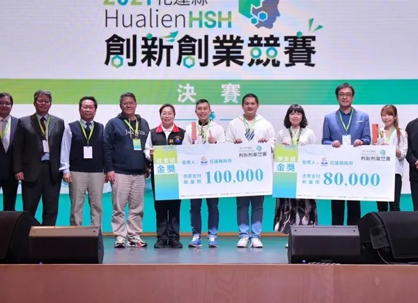 第五張，HSH創新創業競賽 的副本.jpg
