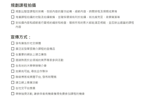 Notion AI操作步驟