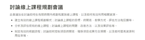 Notion AI操作步驟