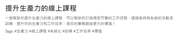 Notion AI操作流程