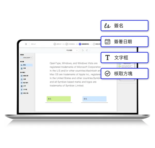 律果簽簽名欄位.png