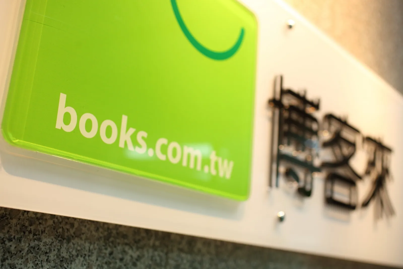 博客來首間實體書店即將登場！2025 進駐信義區，開設在新商場Dream Plaza | ShoppingDesign