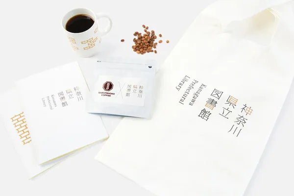 神奈川縣立圖書館新館全新識別