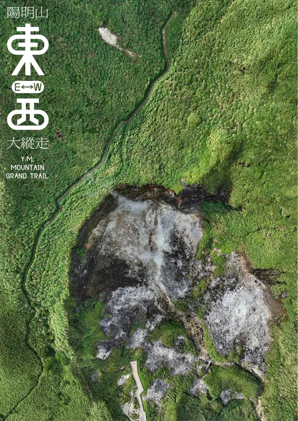 陽明山公共服務創新計畫 (10).jpg
