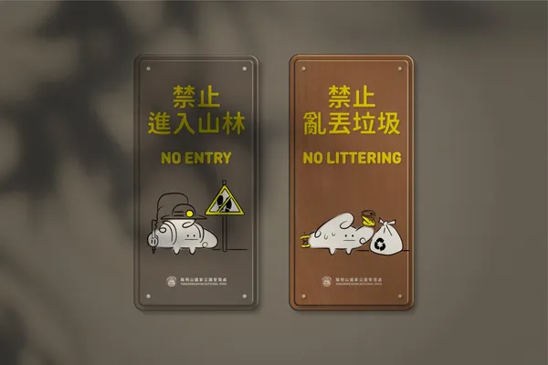 陽明山公共服務創新計畫 (15).jpg