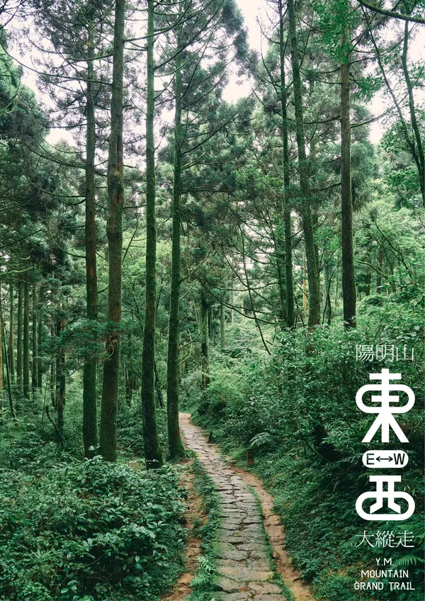 陽明山公共服務創新計畫 (17).jpg