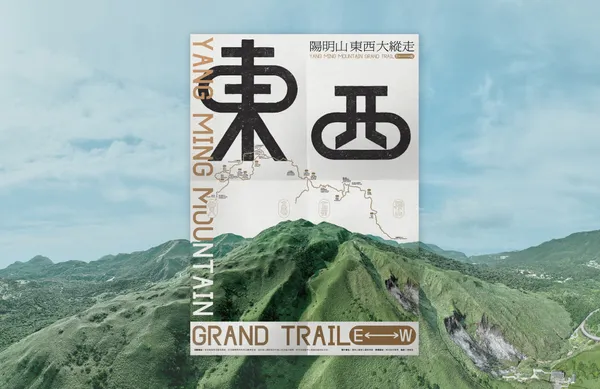 陽明山公共服務創新計畫 (19).jpg