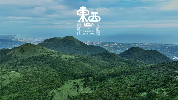 陽明山公共服務創新計畫 (20).jpg