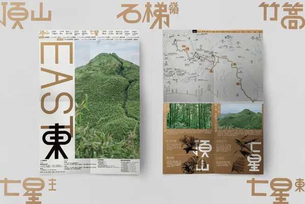 陽明山公共服務創新計畫 (21).jpg