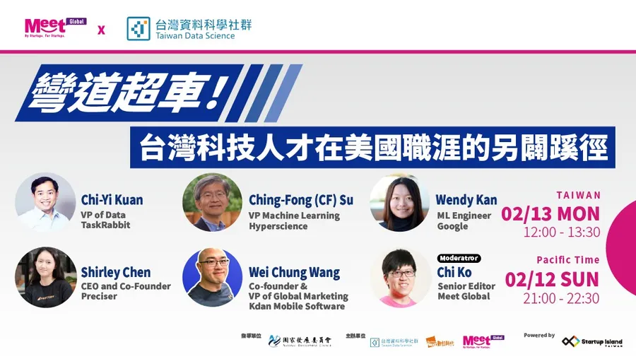 彎道超車！台灣科技人才在美國職涯的另闢蹊徑