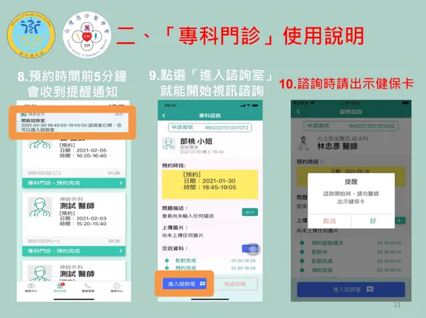 健康益友app