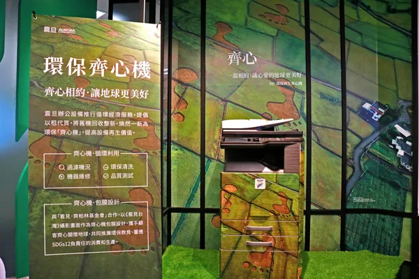 震旦