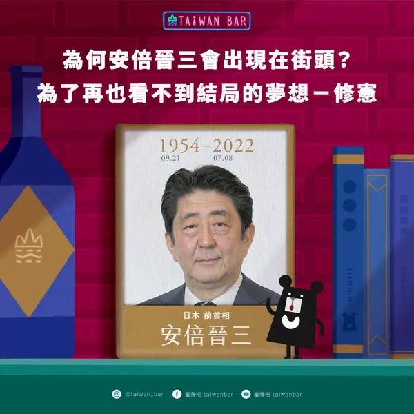 臺灣吧 Taiwan Bar 臉書社群貼文