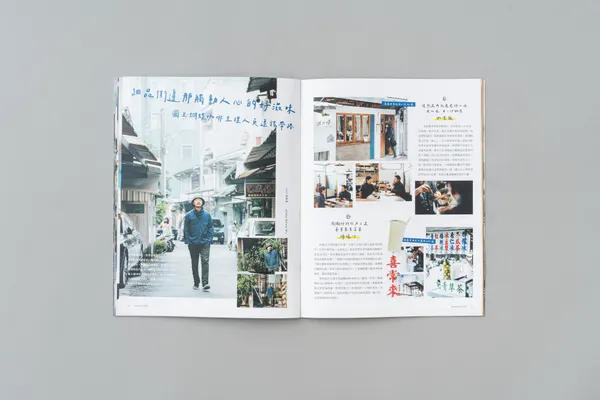 嘉義生活風格雜誌《+1+1+1》