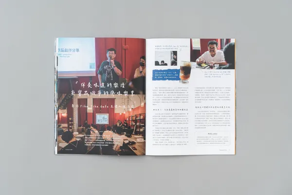 嘉義生活風格雜誌《+1+1+1》
